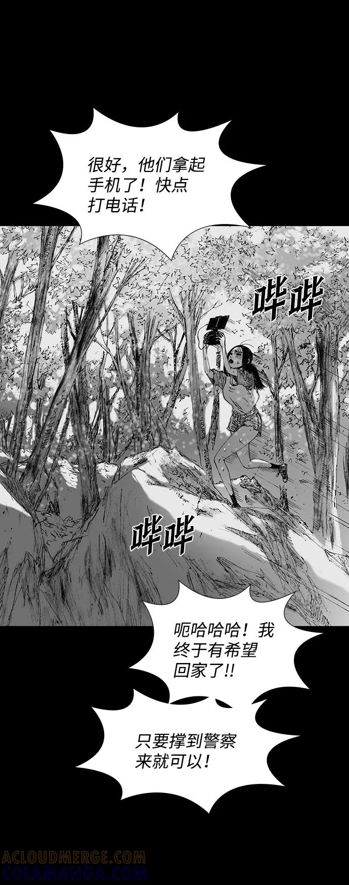 《怪奇商行》[第46话] 无人机直播（4） 第43页