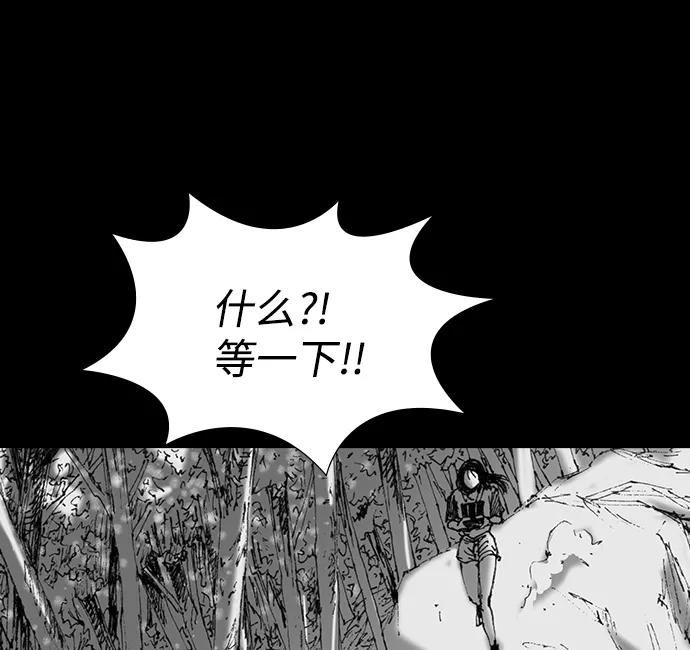 《怪奇商行》[第46话] 无人机直播（4） 第45页