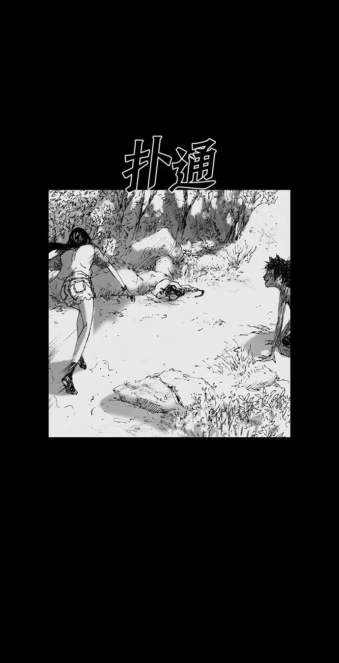 《怪奇商行》[第46话] 无人机直播（4） 第26页