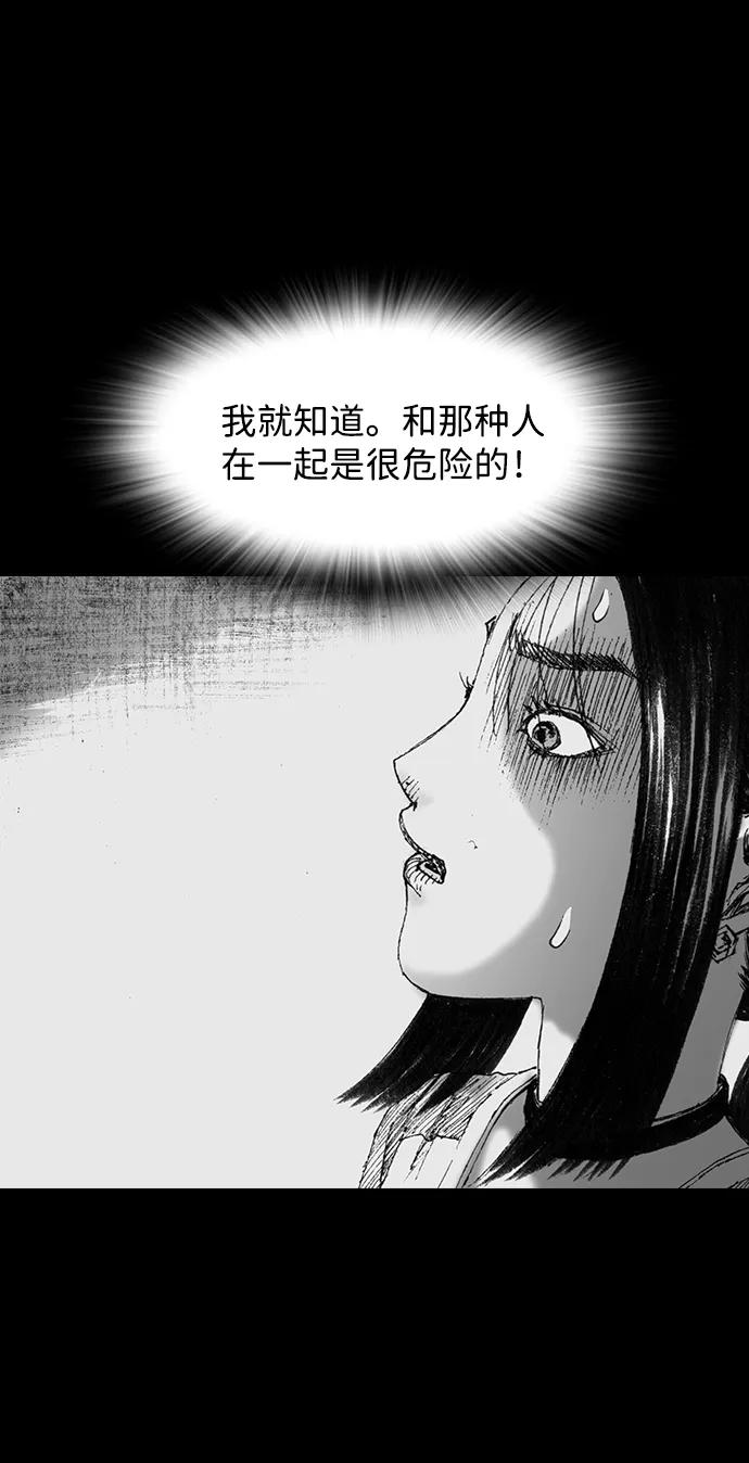 《怪奇商行》[第46话] 无人机直播（4） 第11页