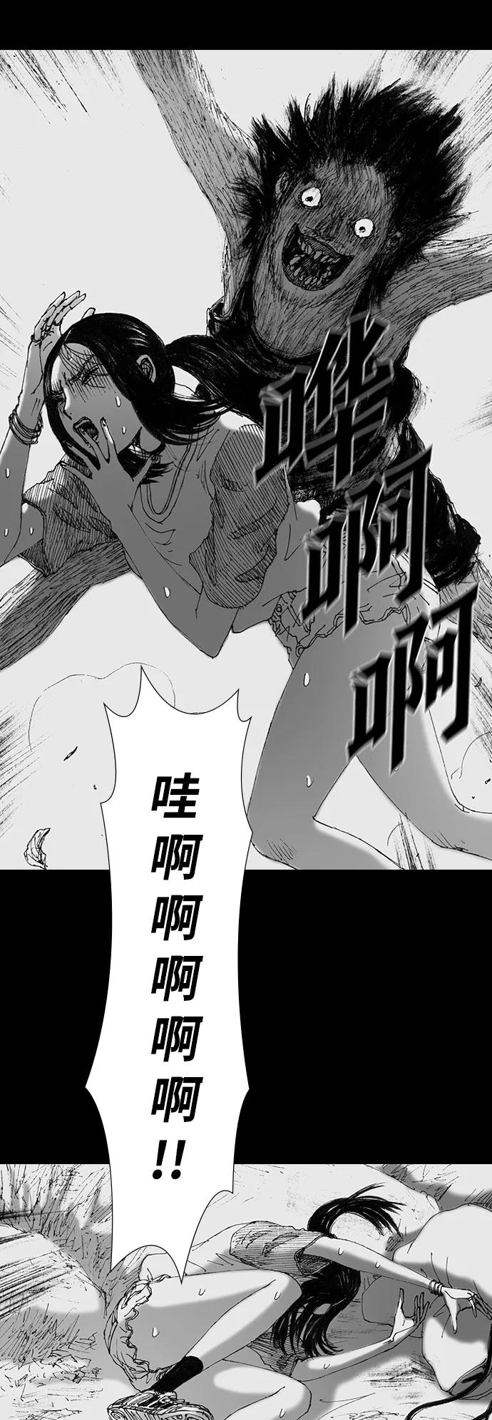 《怪奇商行》[第46话] 无人机直播（4） 第27页