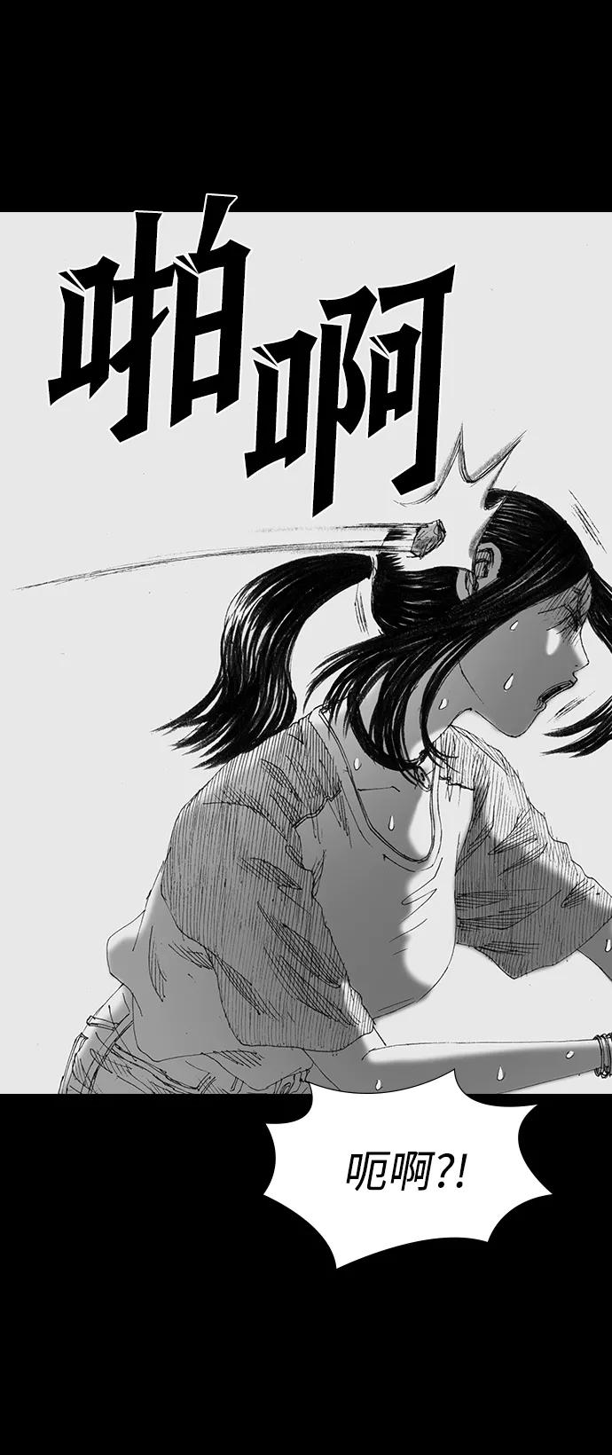 《怪奇商行》[第46话] 无人机直播（4） 第32页