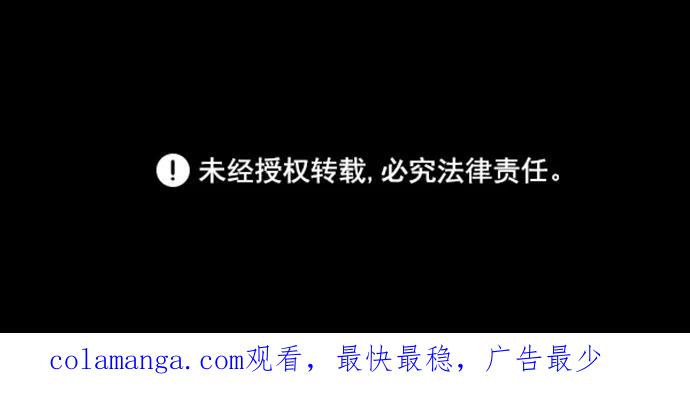 《怪奇商行》[第46话] 无人机直播（4） 第83页