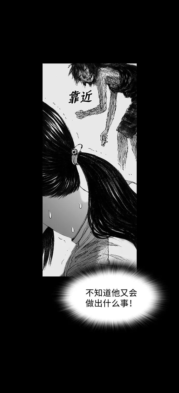 《怪奇商行》[第46话] 无人机直播（4） 第30页