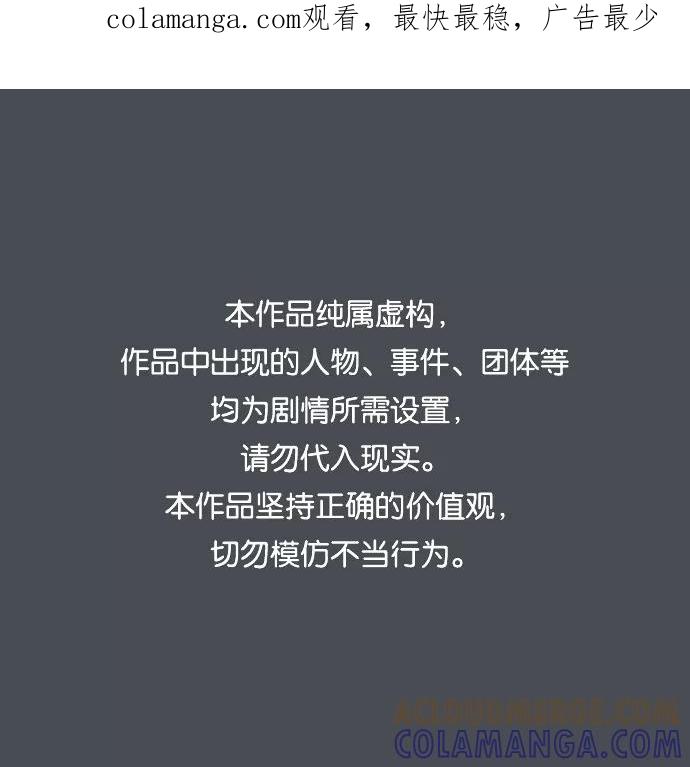 《怪奇商行》[第46话] 无人机直播（4） 第1页