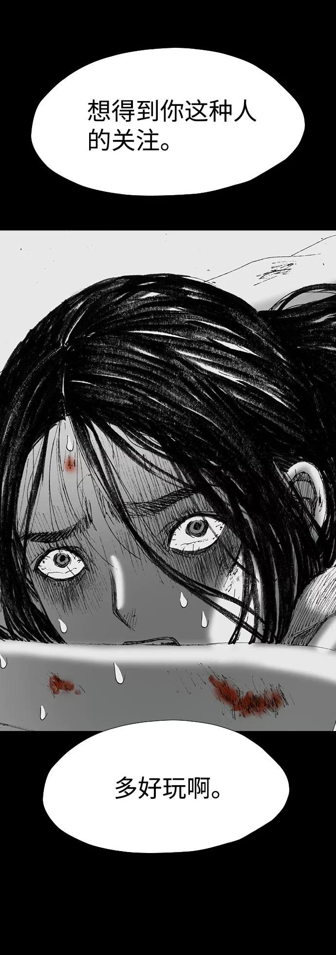 《怪奇商行》[第46话] 无人机直播（4） 第57页