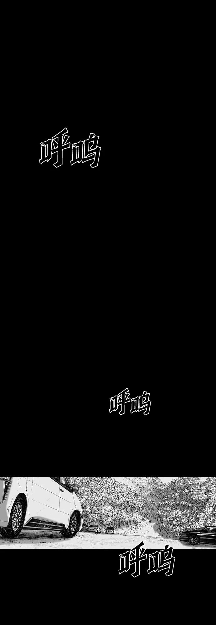《怪奇商行》[第46话] 无人机直播（4） 第20页