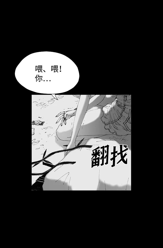 《怪奇商行》[第46话] 无人机直播（4） 第12页