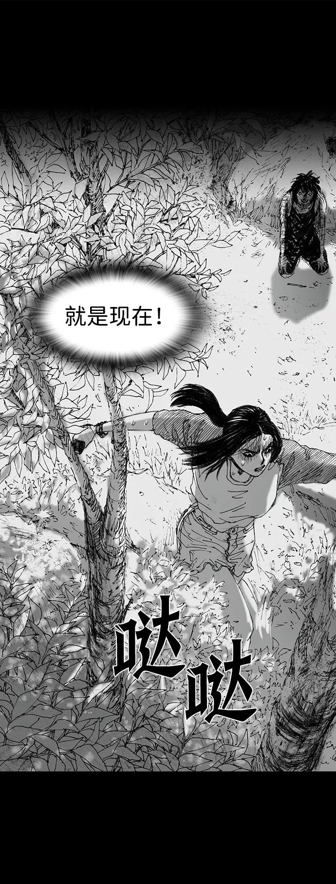 《怪奇商行》[第46话] 无人机直播（4） 第17页