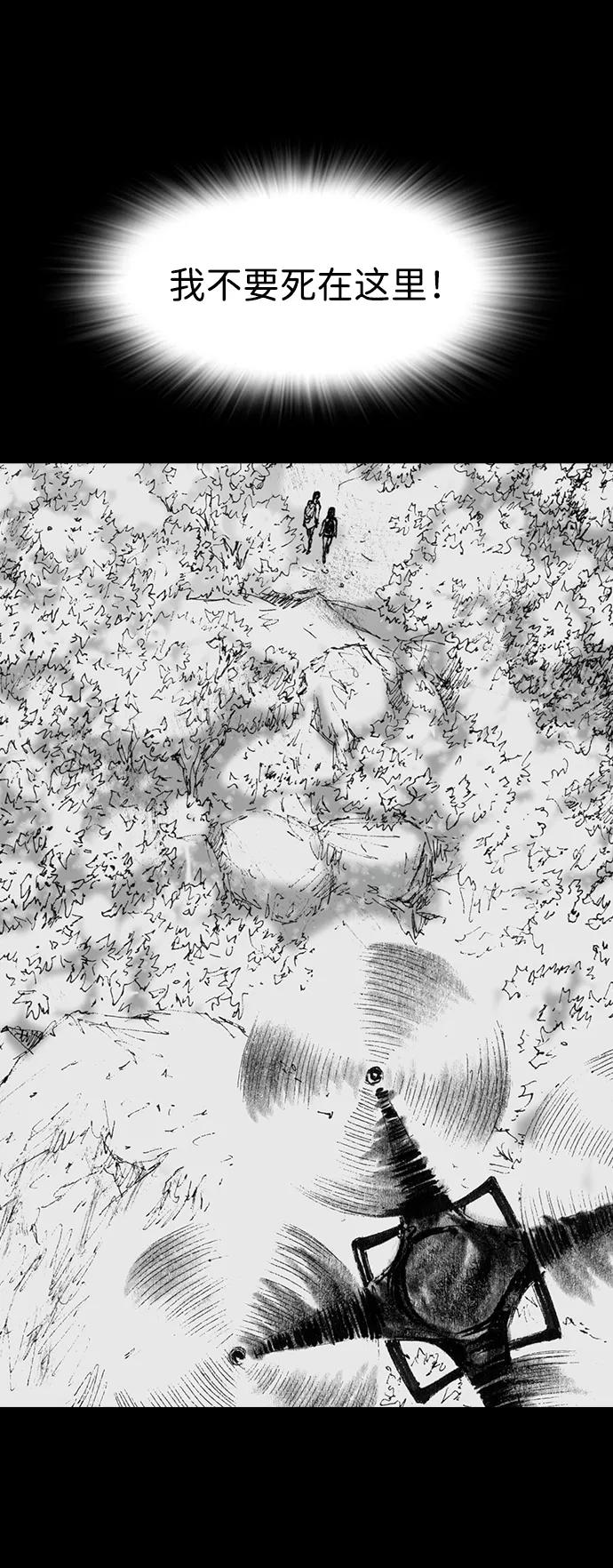 《怪奇商行》[第46话] 无人机直播（4） 第39页