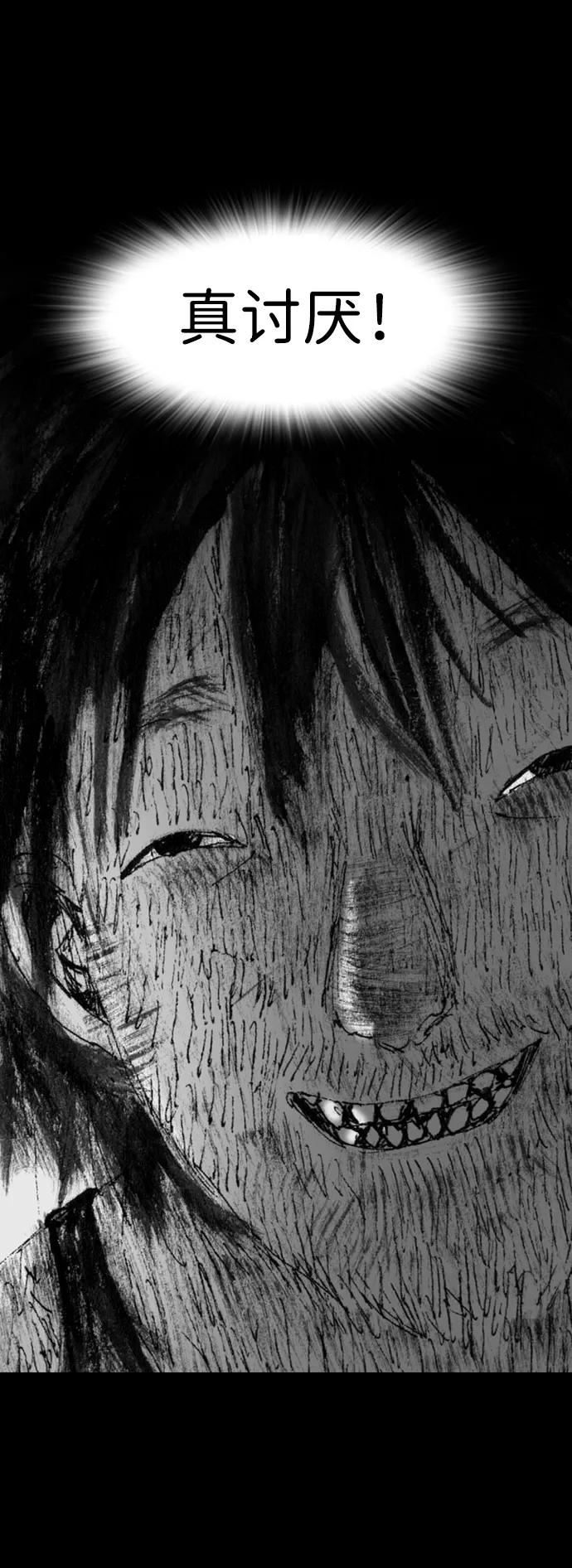 《怪奇商行》[第46话] 无人机直播（4） 第36页