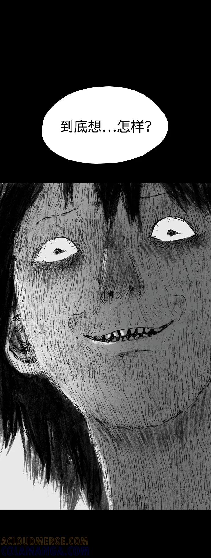 《怪奇商行》[第46话] 无人机直播（4） 第52页