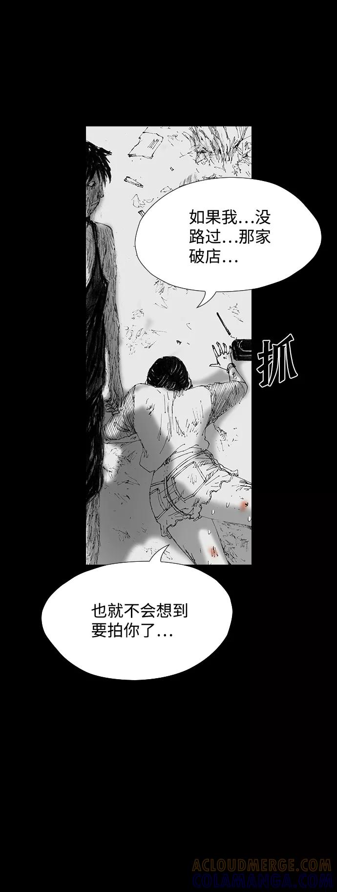 《怪奇商行》[第46话] 无人机直播（4） 第64页