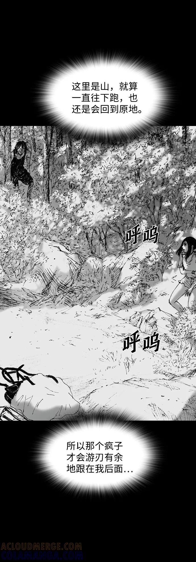 《怪奇商行》[第46话] 无人机直播（4） 第22页