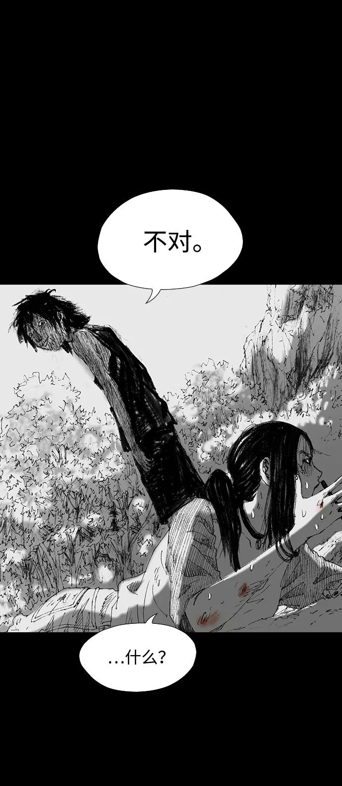 《怪奇商行》[第46话] 无人机直播（4） 第66页