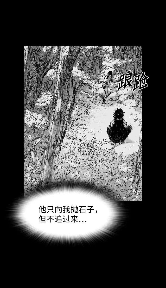《怪奇商行》[第46话] 无人机直播（4） 第35页