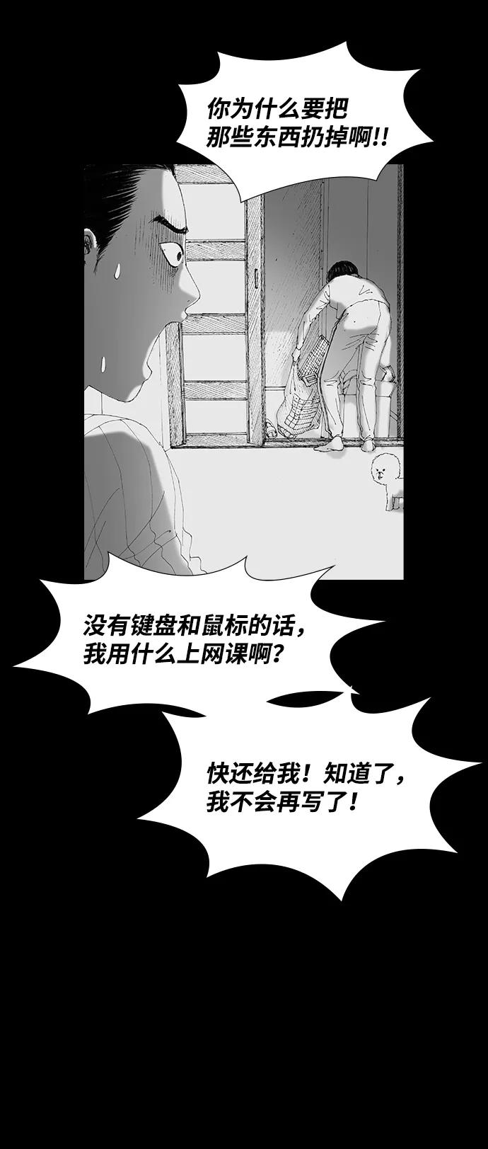 《怪奇商行》[第47话] 浪漫键盘（1） 第21页
