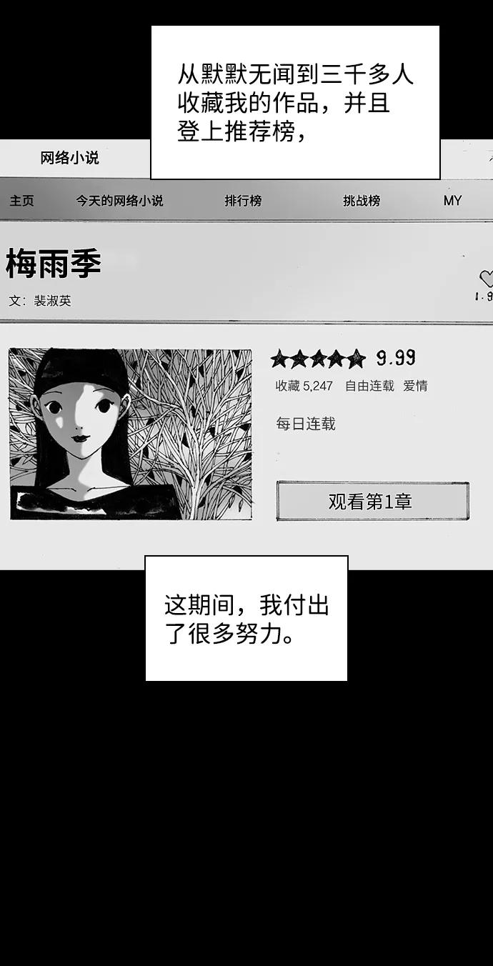 《怪奇商行》[第47话] 浪漫键盘（1） 第6页