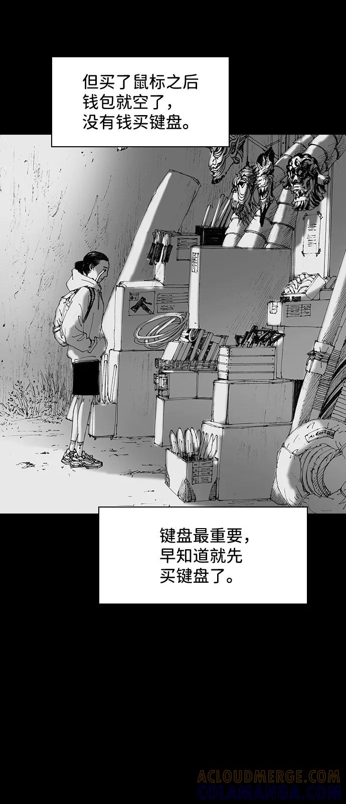 《怪奇商行》[第47话] 浪漫键盘（1） 第37页