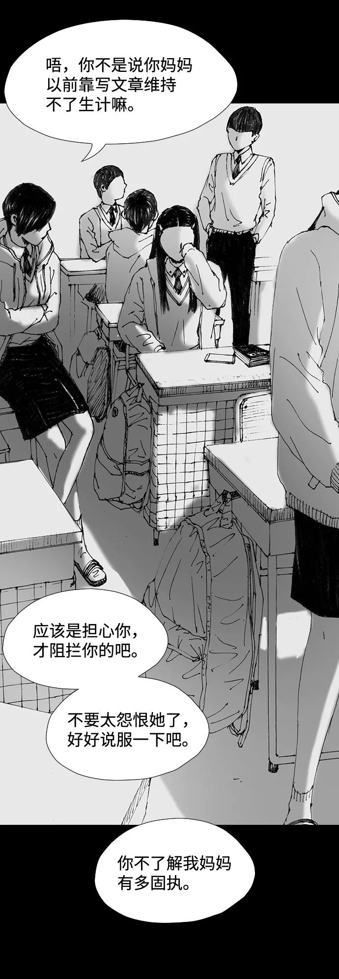 《怪奇商行》[第47话] 浪漫键盘（1） 第26页