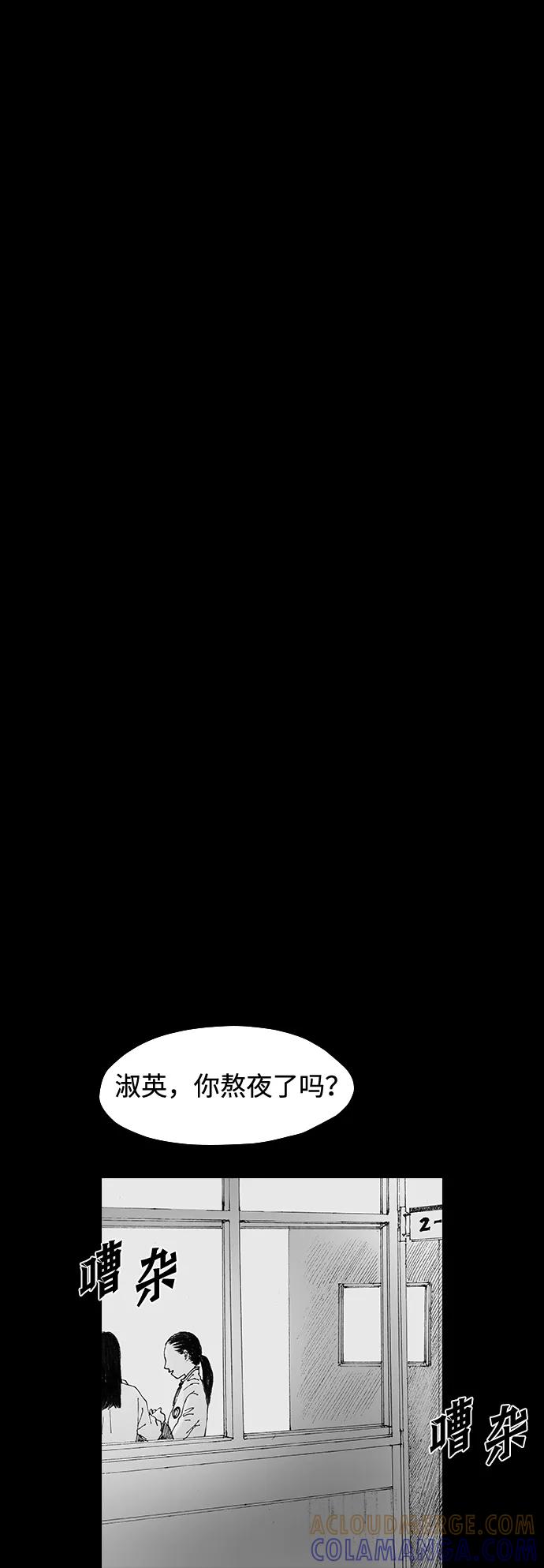 《怪奇商行》[第47话] 浪漫键盘（1） 第55页