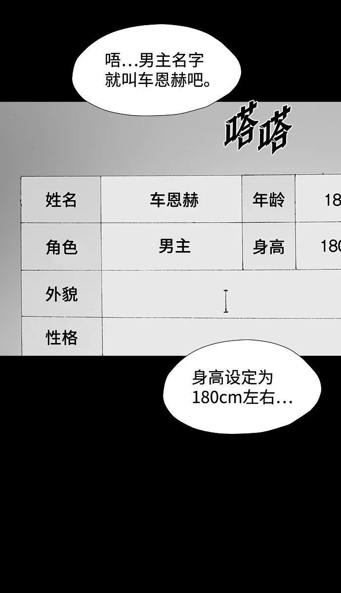 《怪奇商行》[第47话] 浪漫键盘（1） 第50页