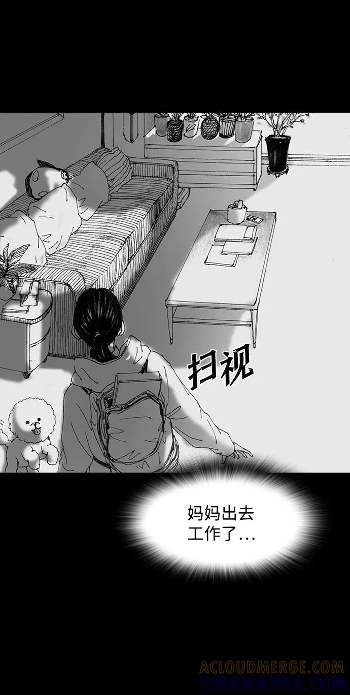 《怪奇商行》[第47话] 浪漫键盘（1） 第43页
