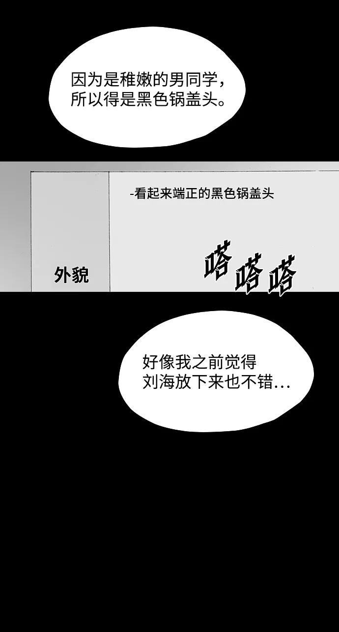 《怪奇商行》[第47话] 浪漫键盘（1） 第51页