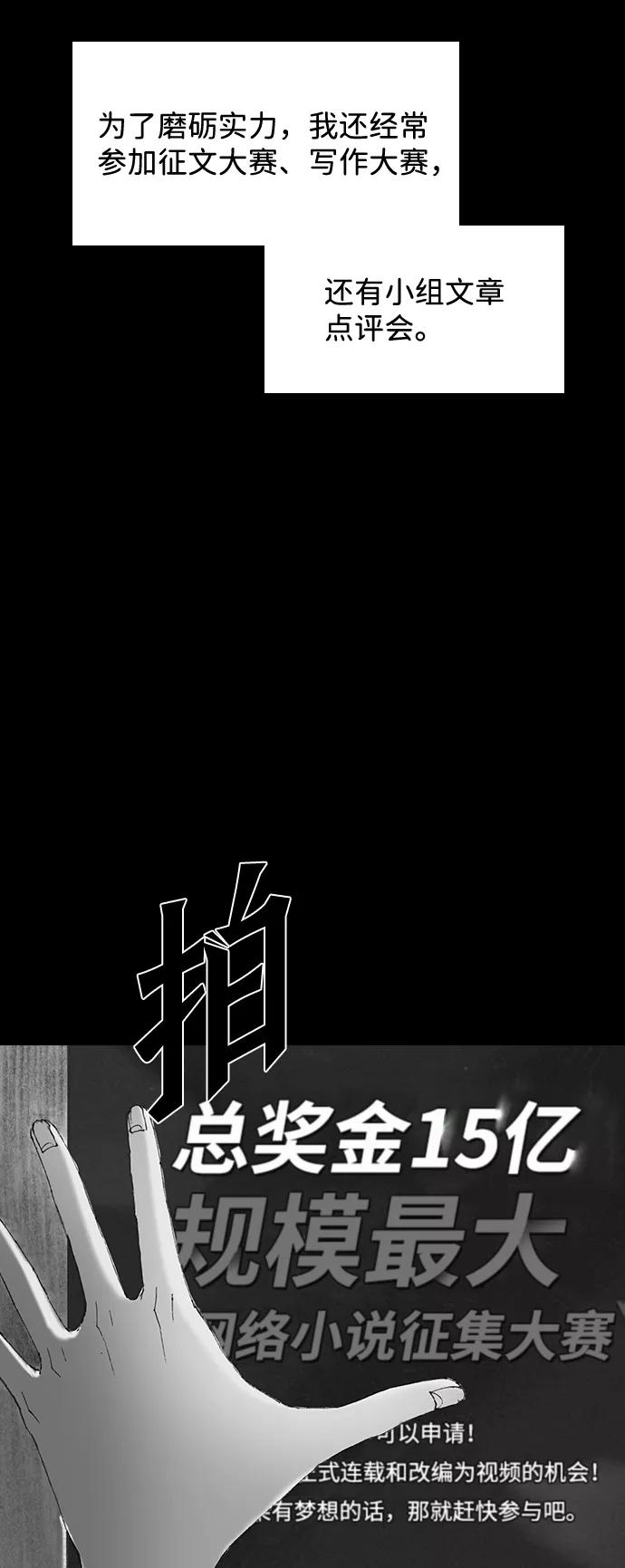 《怪奇商行》[第47话] 浪漫键盘（1） 第8页
