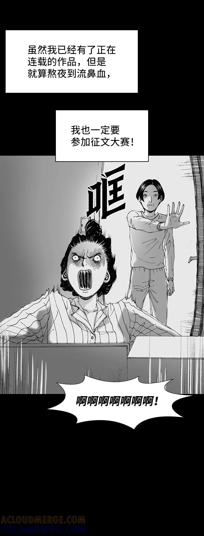 《怪奇商行》[第47话] 浪漫键盘（1） 第10页