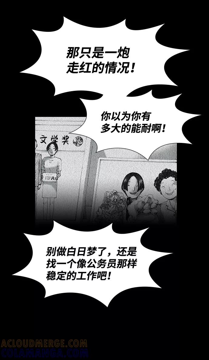 《怪奇商行》[第47话] 浪漫键盘（1） 第28页