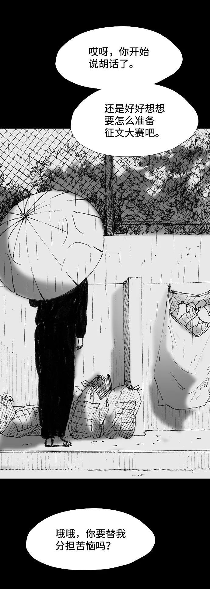 《怪奇商行》[第47话] 浪漫键盘（1） 第32页