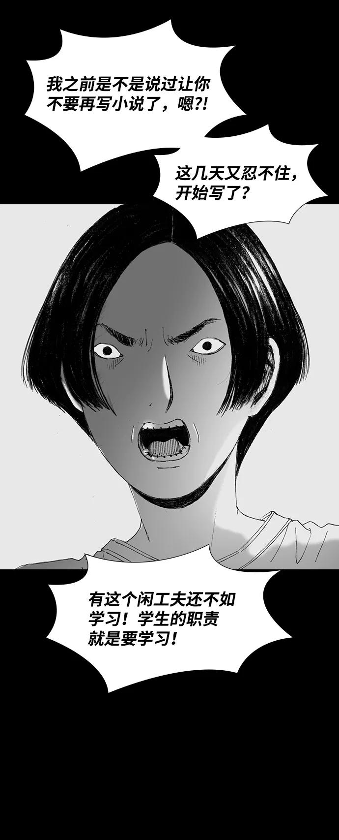 《怪奇商行》[第47话] 浪漫键盘（1） 第15页