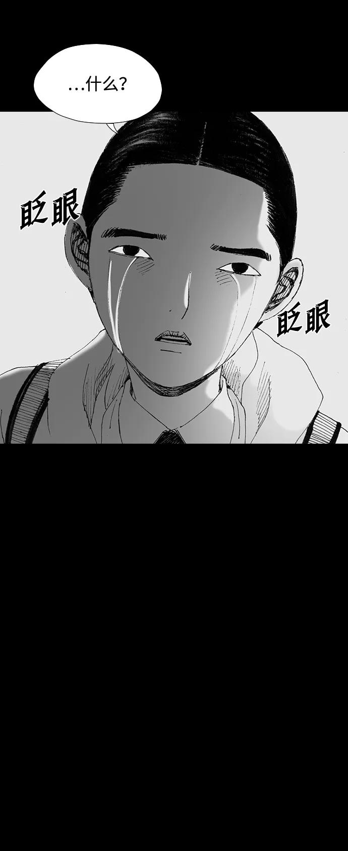 《怪奇商行》[第47话] 浪漫键盘（1） 第42页
