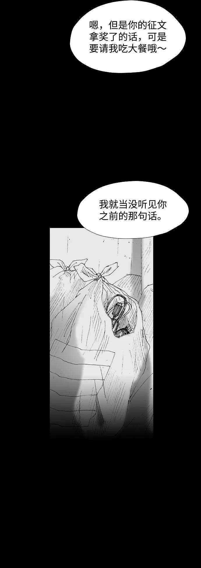 《怪奇商行》[第47话] 浪漫键盘（1） 第33页