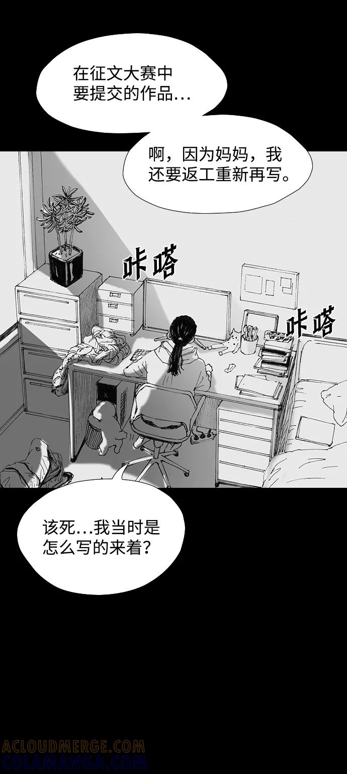 《怪奇商行》[第47话] 浪漫键盘（1） 第49页