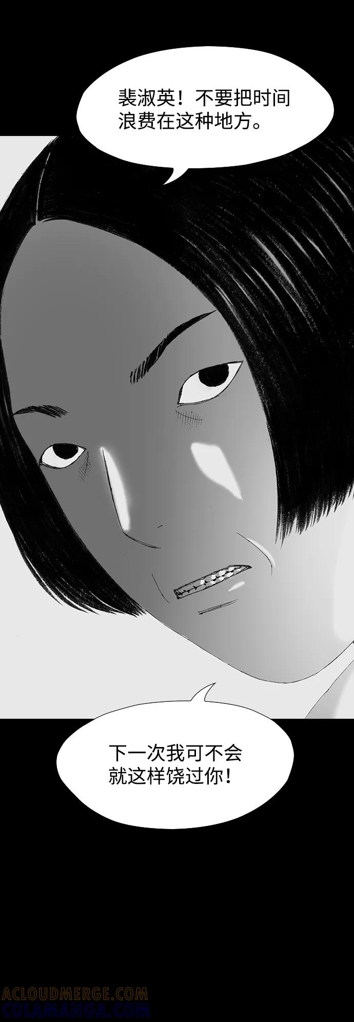 《怪奇商行》[第47话] 浪漫键盘（1） 第22页