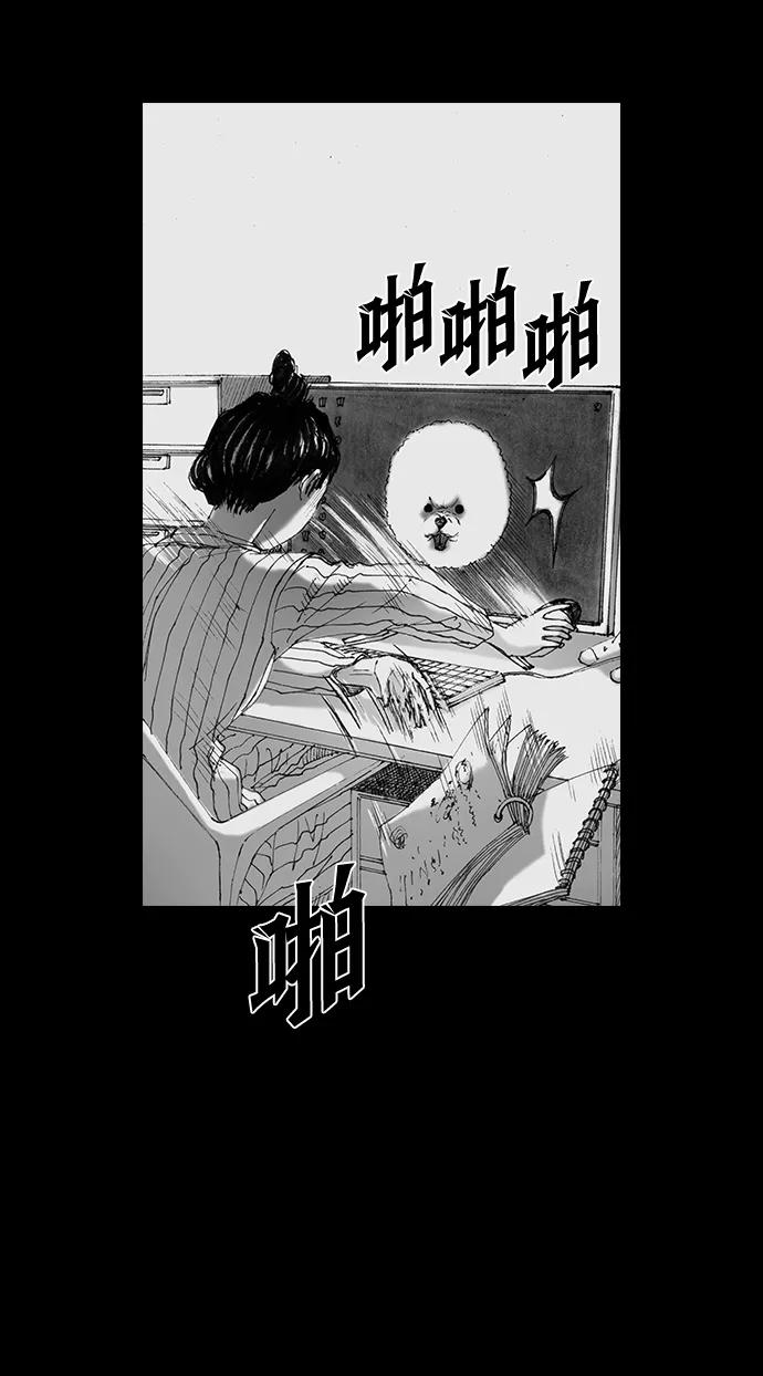 《怪奇商行》[第47话] 浪漫键盘（1） 第11页