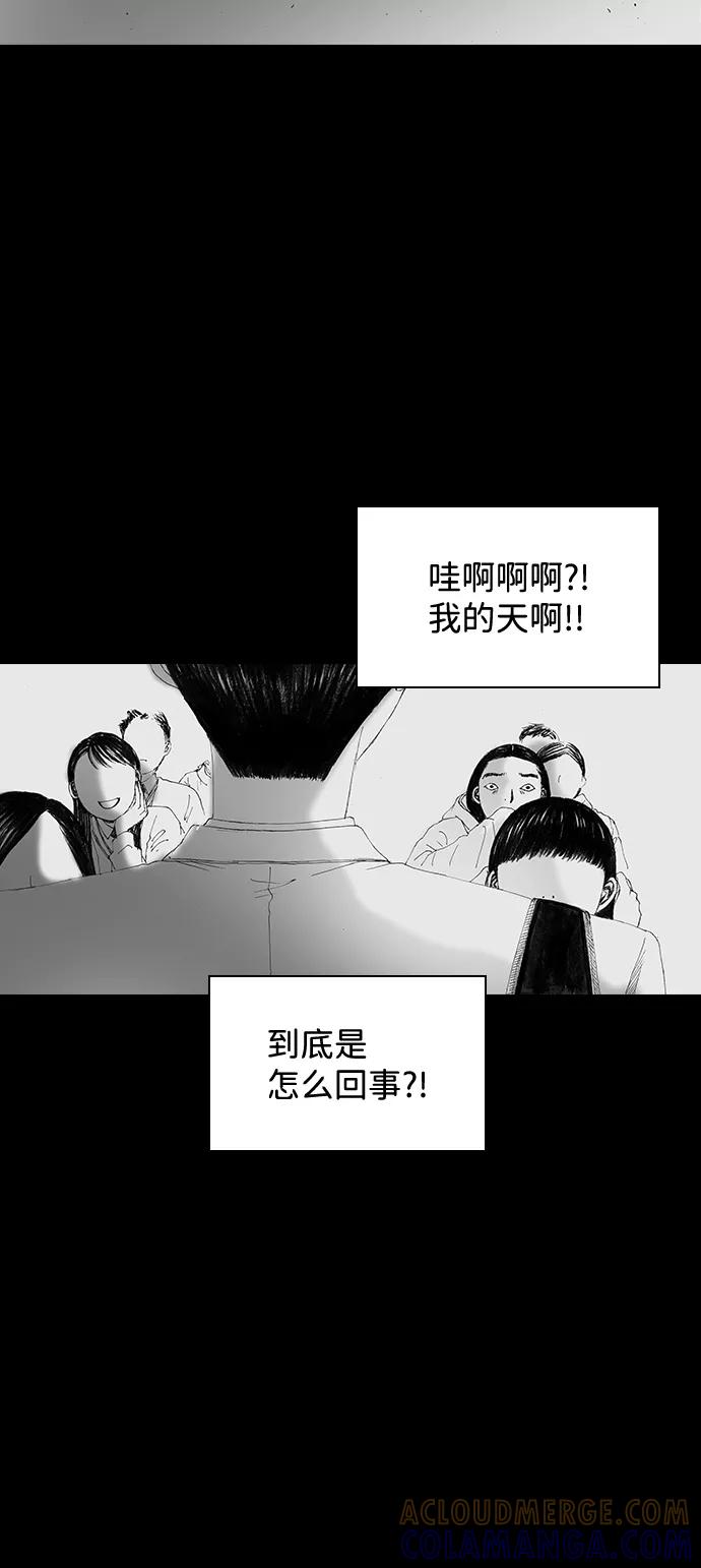 《怪奇商行》[第47话] 浪漫键盘（1） 第64页