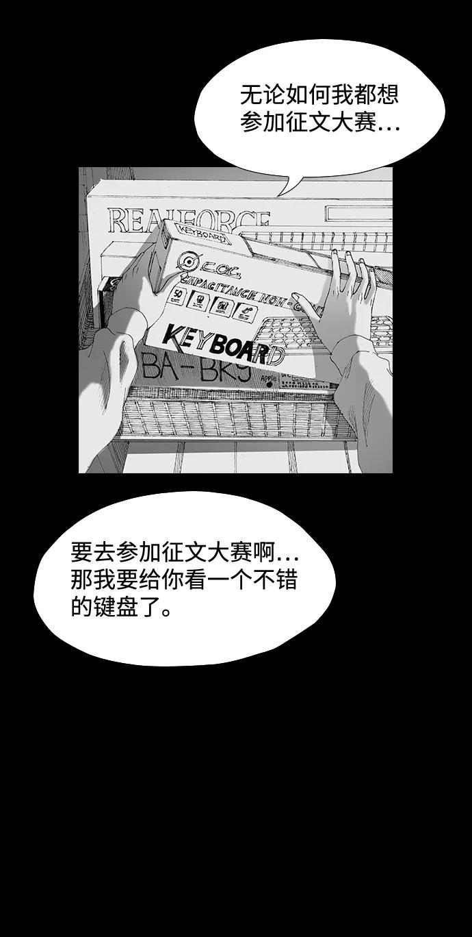 《怪奇商行》[第47话] 浪漫键盘（1） 第39页