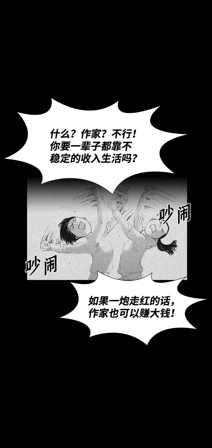 《怪奇商行》[第47话] 浪漫键盘（1） 第27页