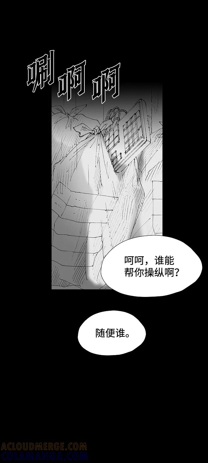 《怪奇商行》[第47话] 浪漫键盘（1） 第31页