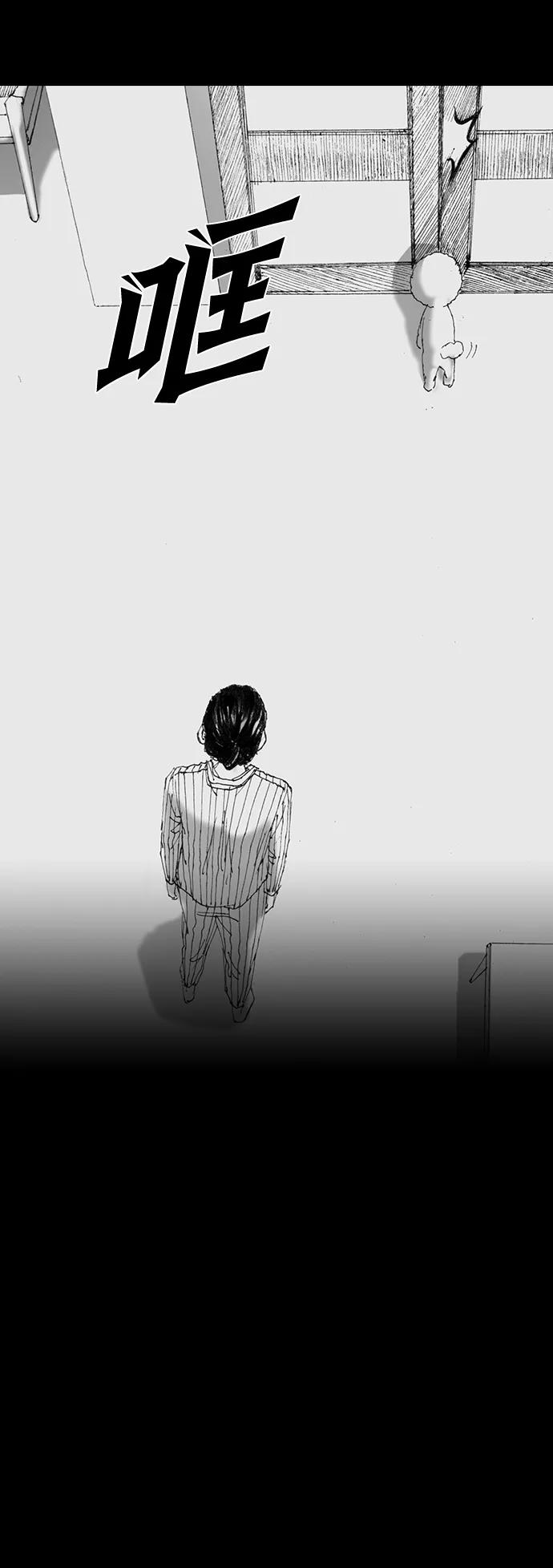 《怪奇商行》[第47话] 浪漫键盘（1） 第23页