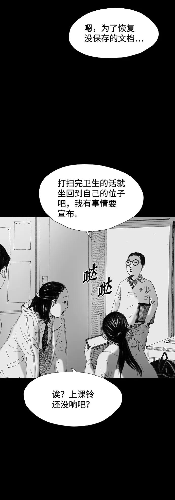 《怪奇商行》[第47话] 浪漫键盘（1） 第56页