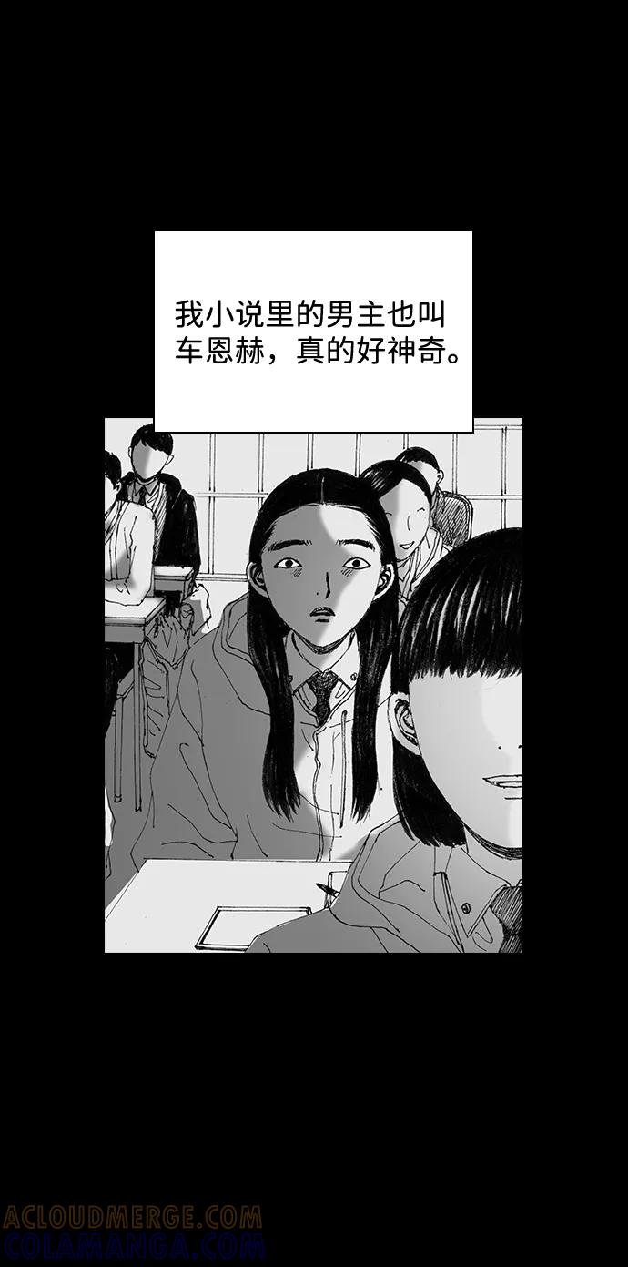 《怪奇商行》[第47话] 浪漫键盘（1） 第61页