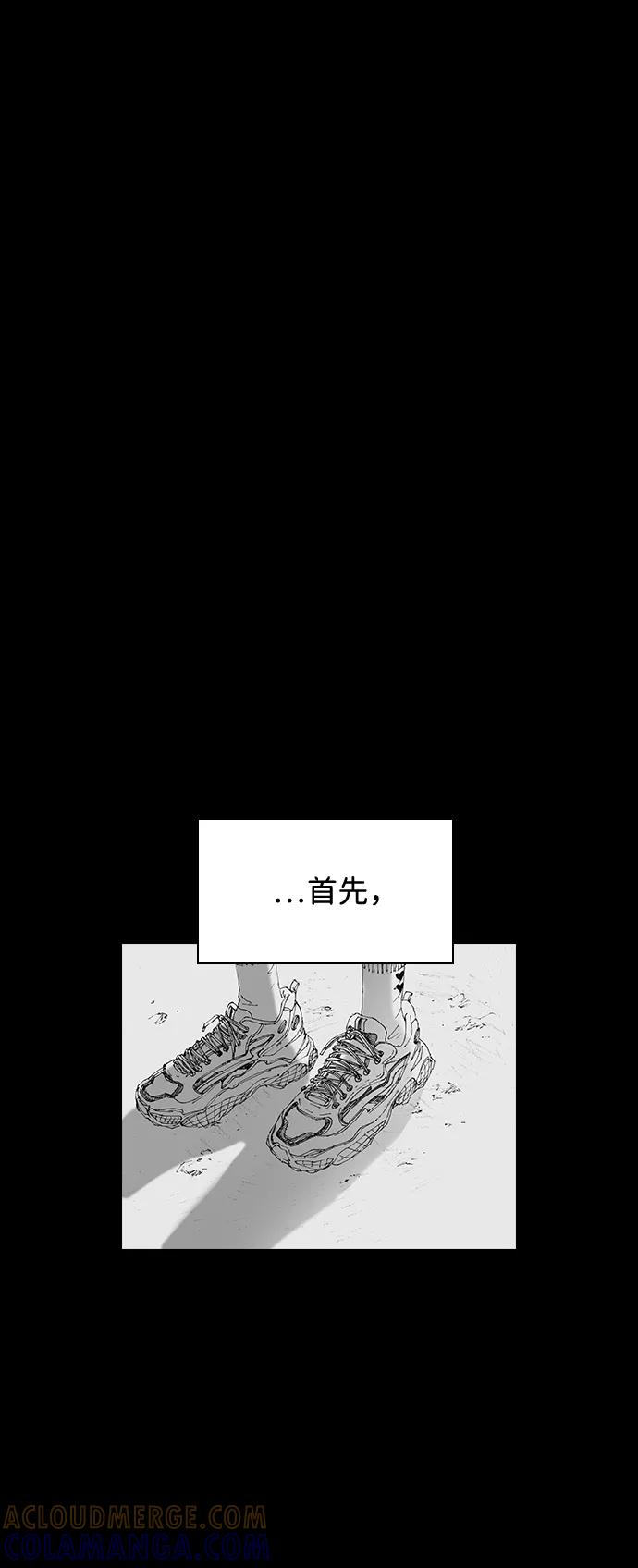 《怪奇商行》[第47话] 浪漫键盘（1） 第34页