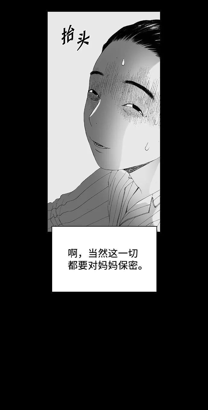 《怪奇商行》[第47话] 浪漫键盘（1） 第12页