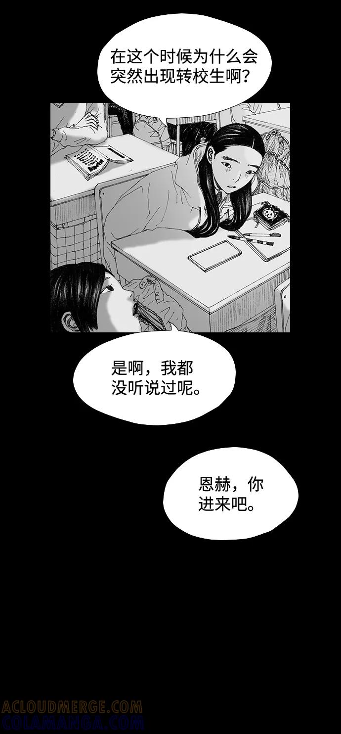 《怪奇商行》[第47话] 浪漫键盘（1） 第58页