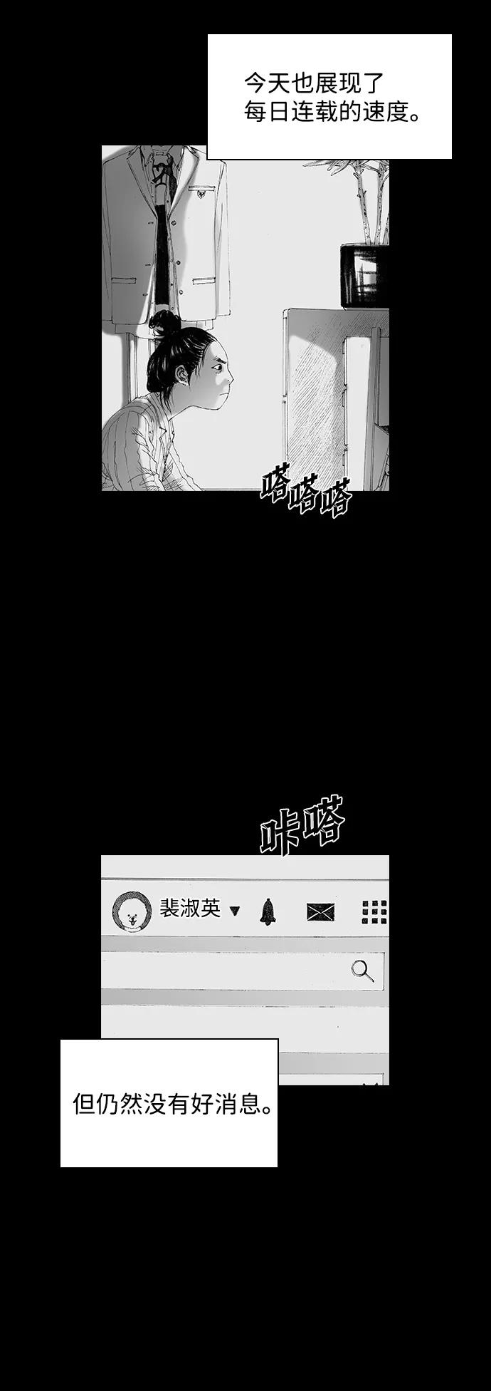 《怪奇商行》[第47话] 浪漫键盘（1） 第2页