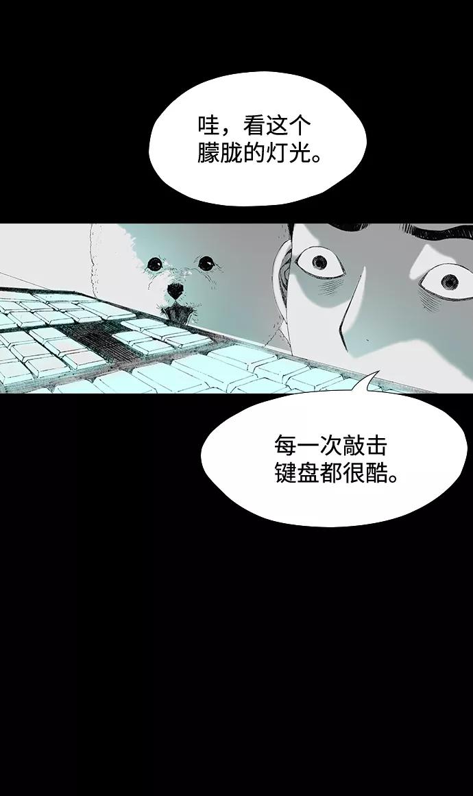 《怪奇商行》[第47话] 浪漫键盘（1） 第47页